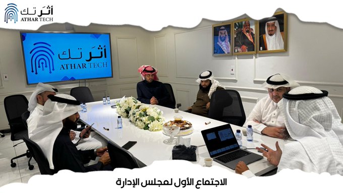 صورة لعقد الاجتماع في قاعة اجتماعات